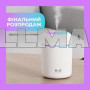 Ультразвуковий зволожувач повітря W261, 300 мл, USB нічник c RGB підсвічуванням, аромадифузор